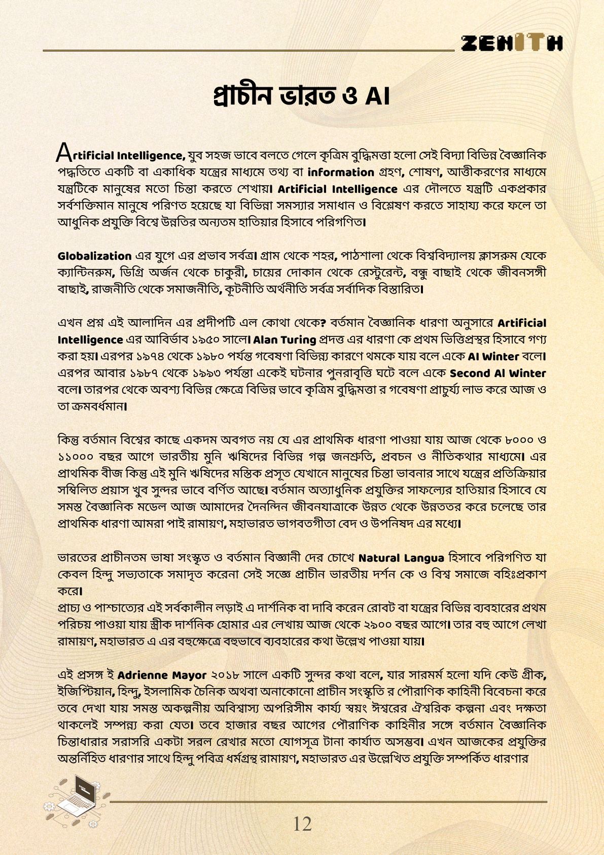 Page 12