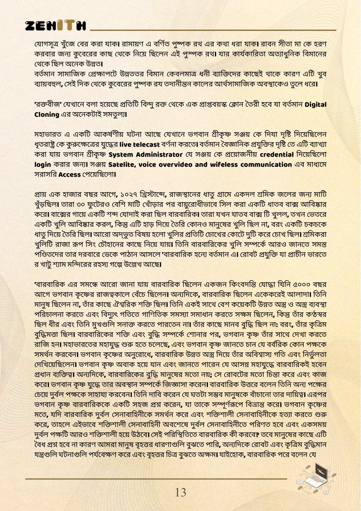 Page 13