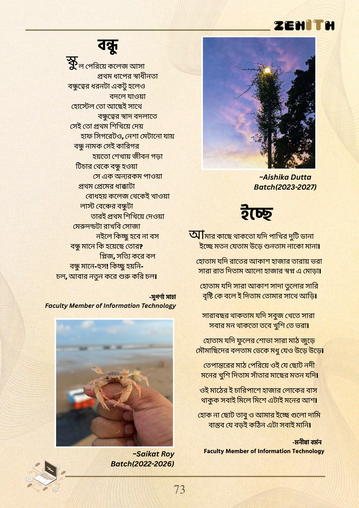 Page 73