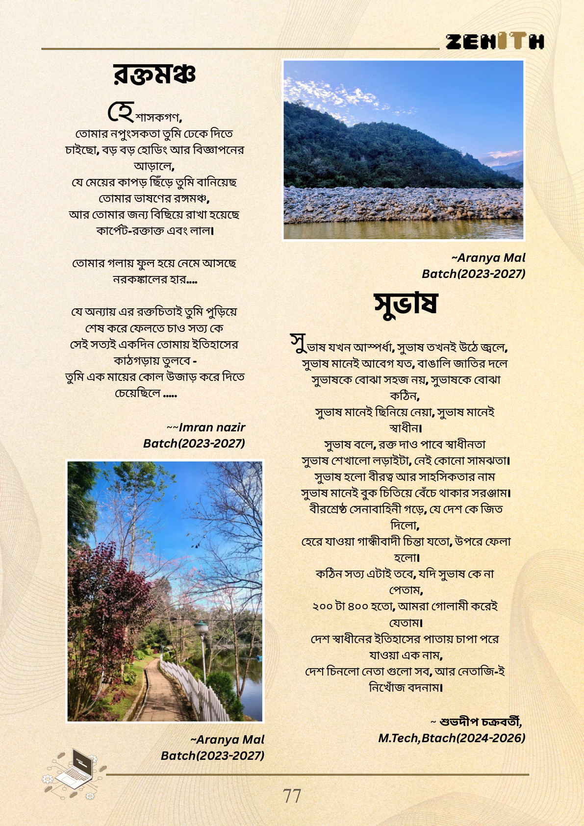 Page 77