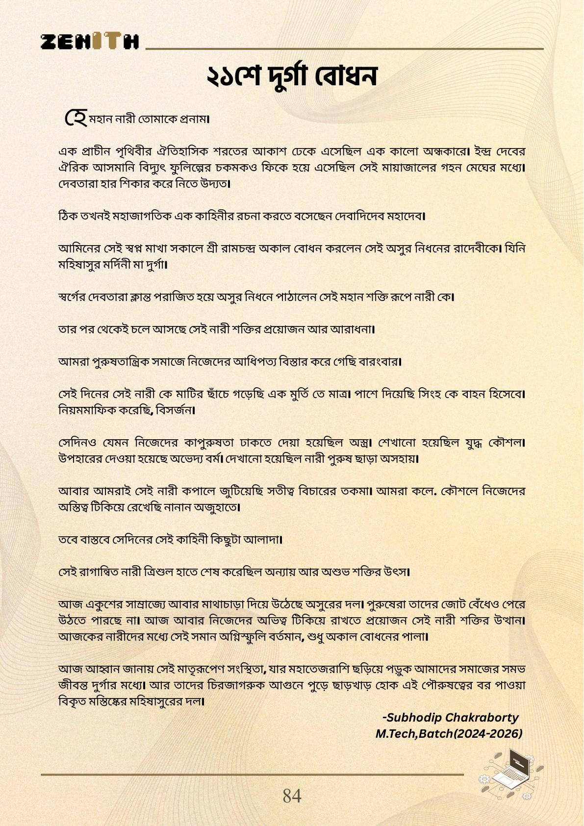 Page 84